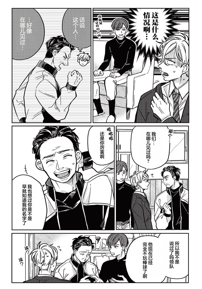 第08话9