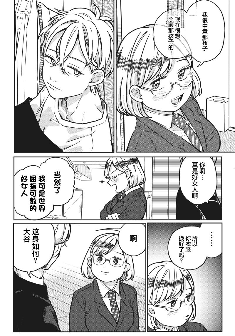 第06话18