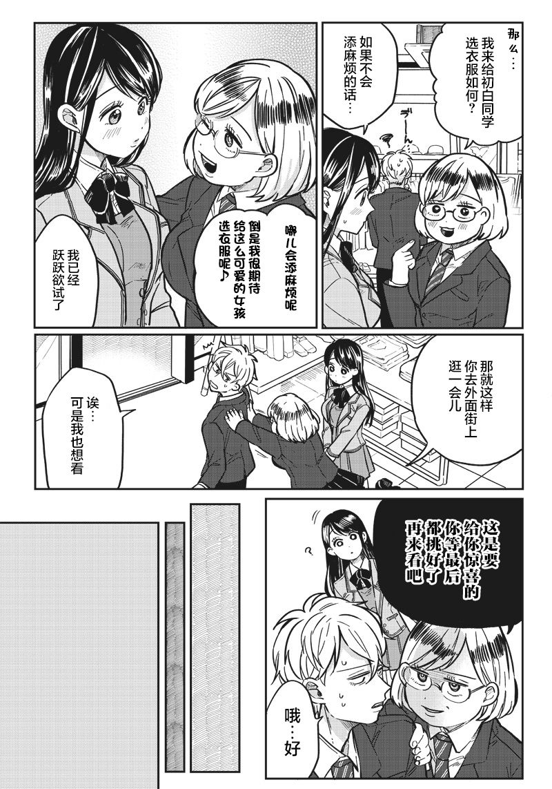 第06话5