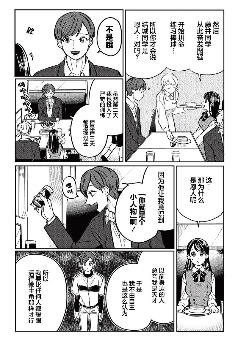 第9话17