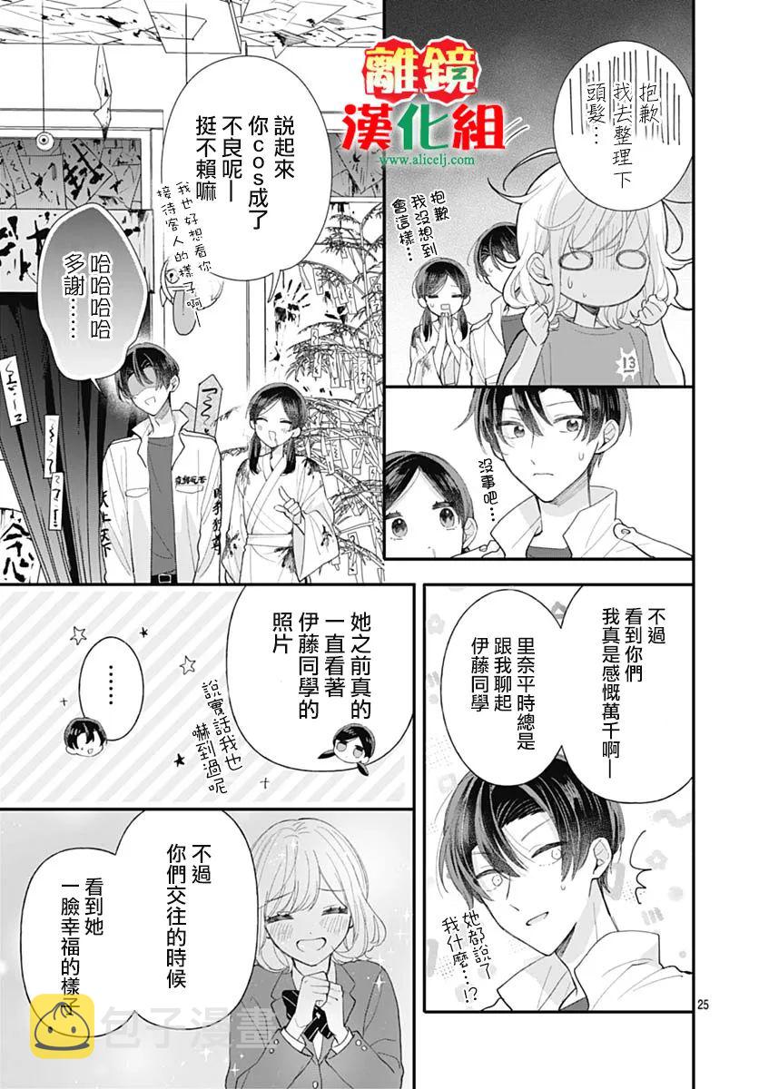 第3话24