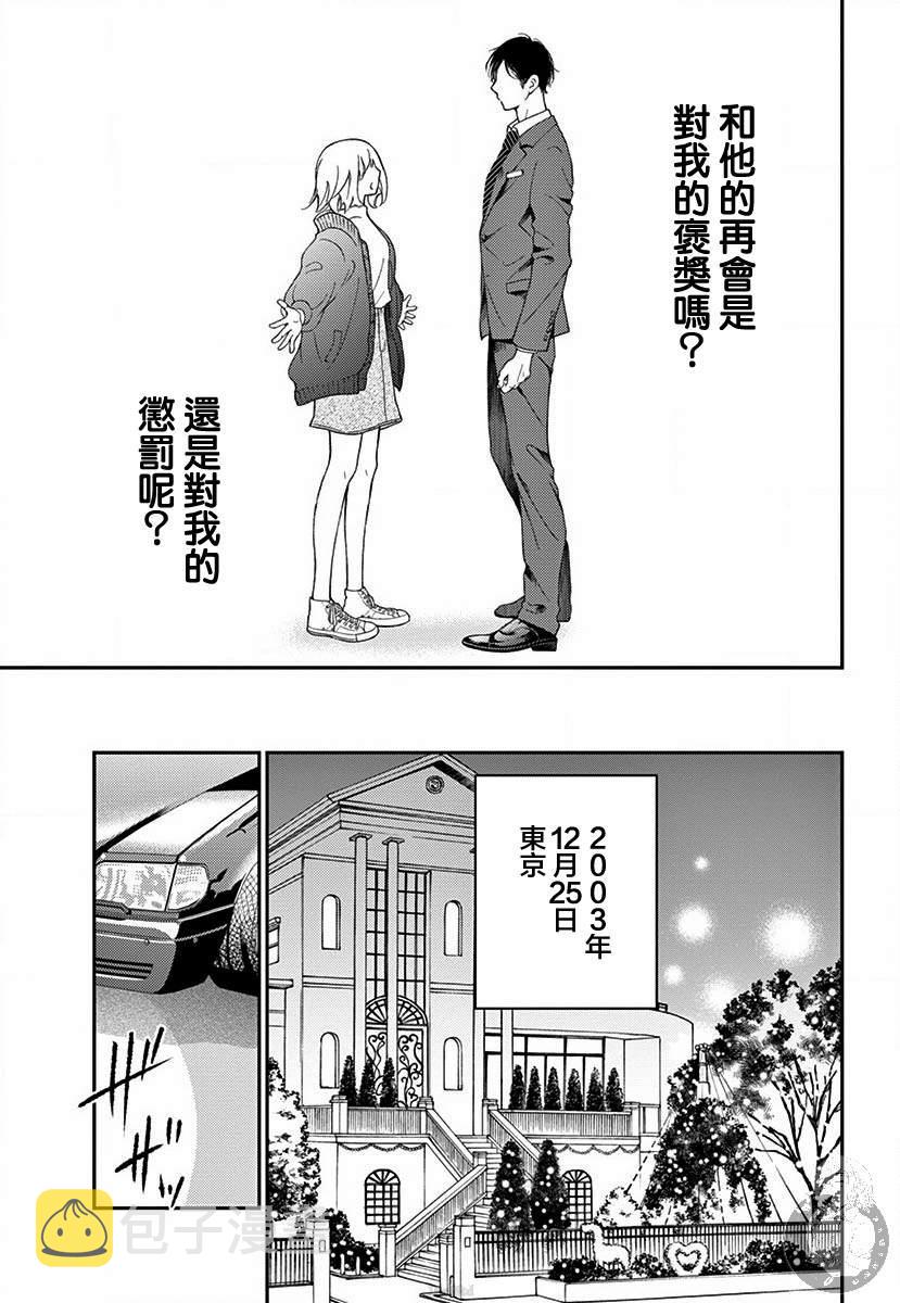 第1话3