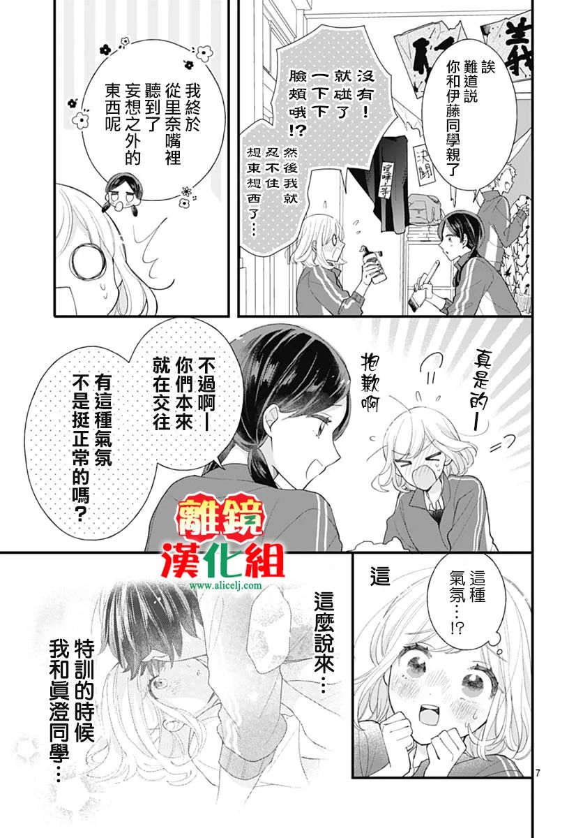 第3话6