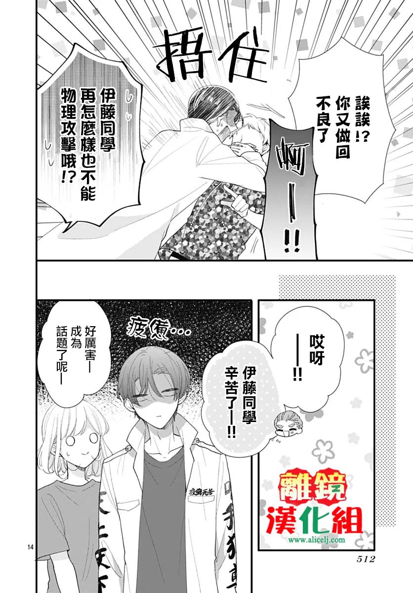 第3话13