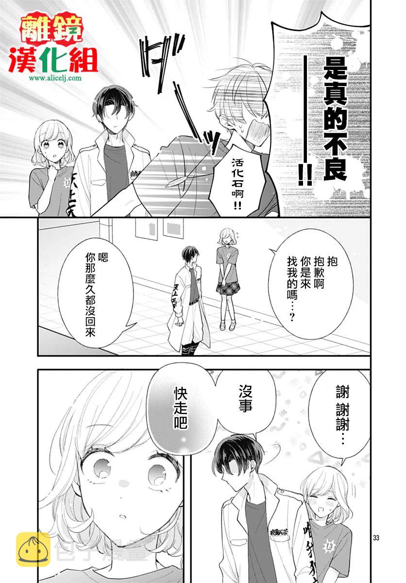 第3话32