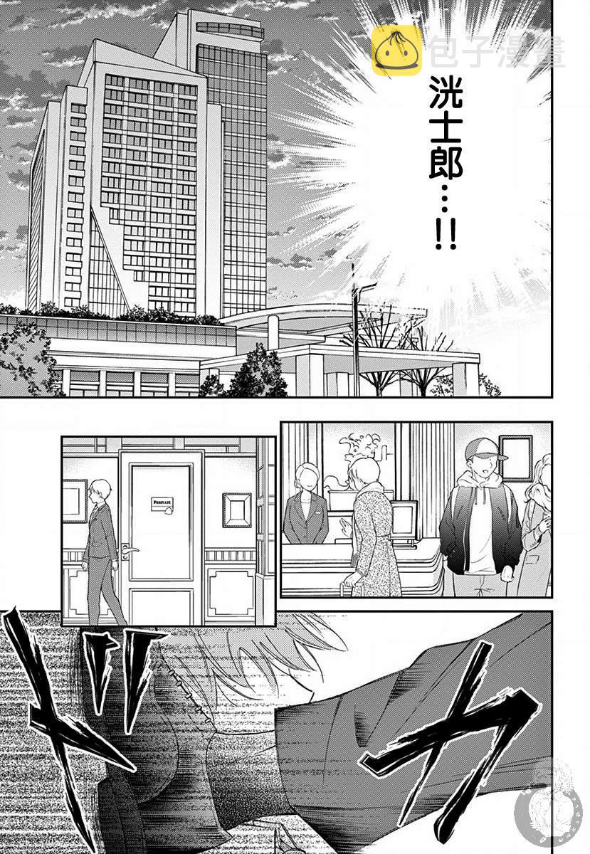 第1话43