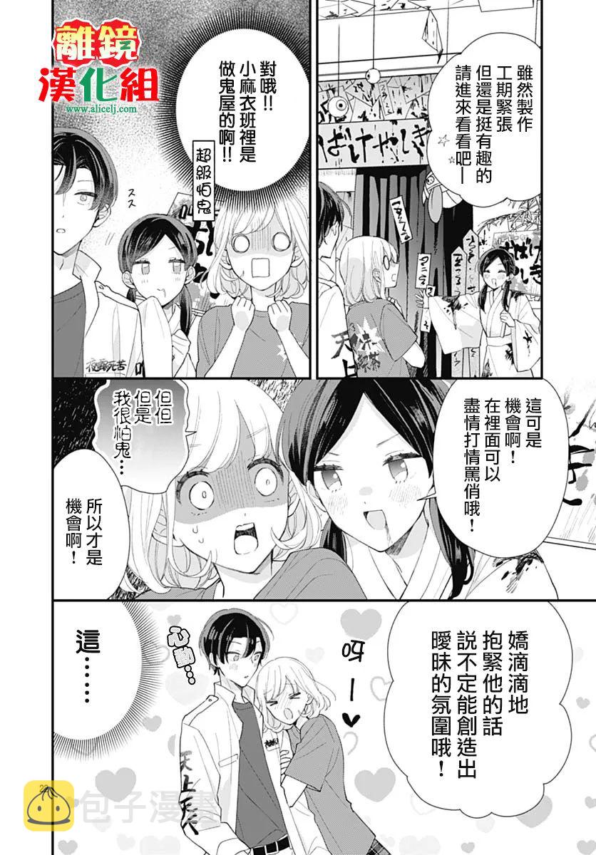 第3话21