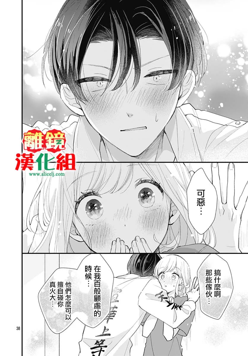 第3话37