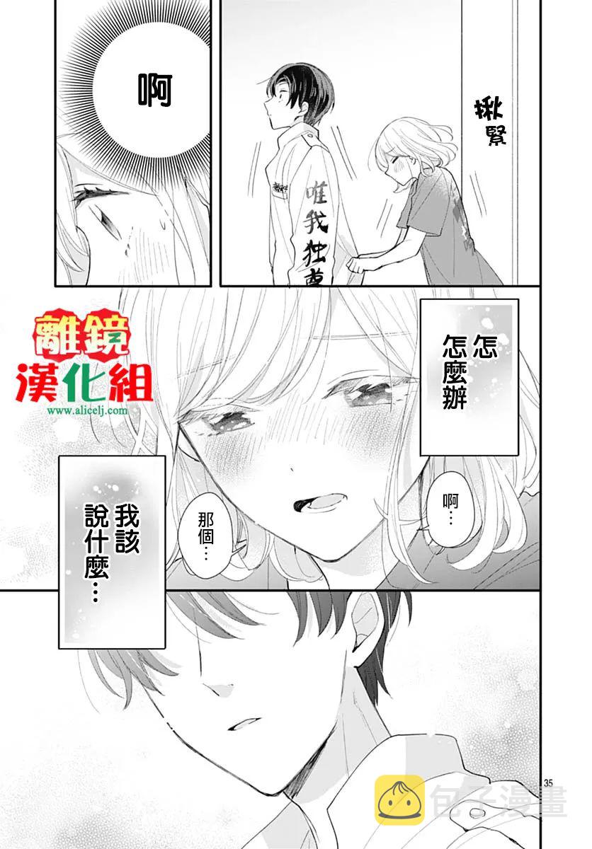 第3话34