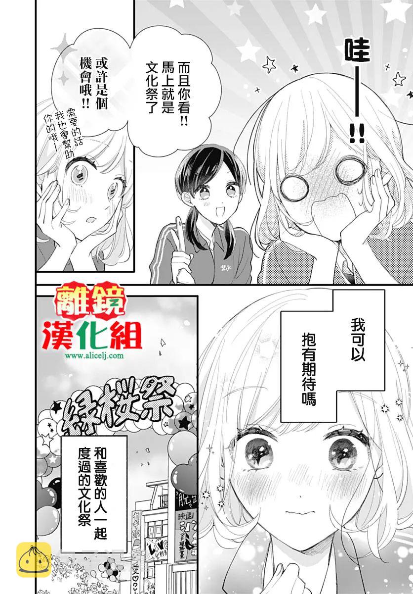 第3话7