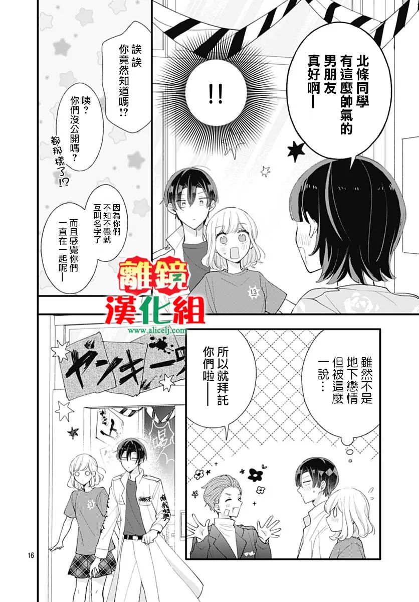 第3话15