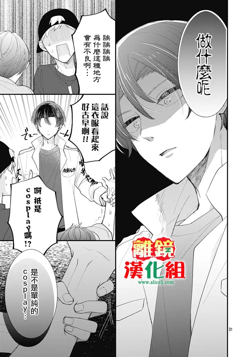 第3话30