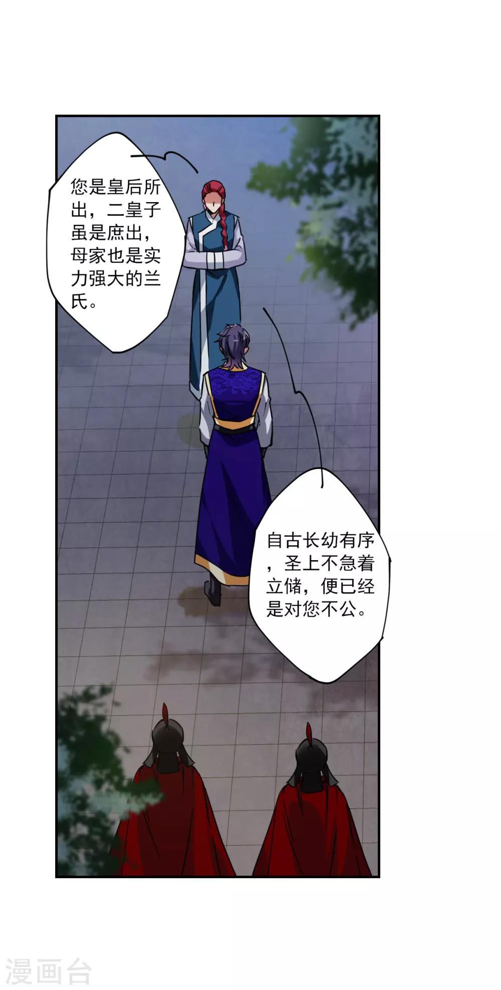 第107话 芊草的路113