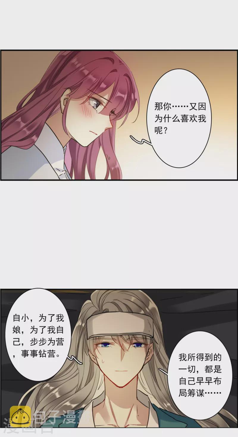第246话 心声39
