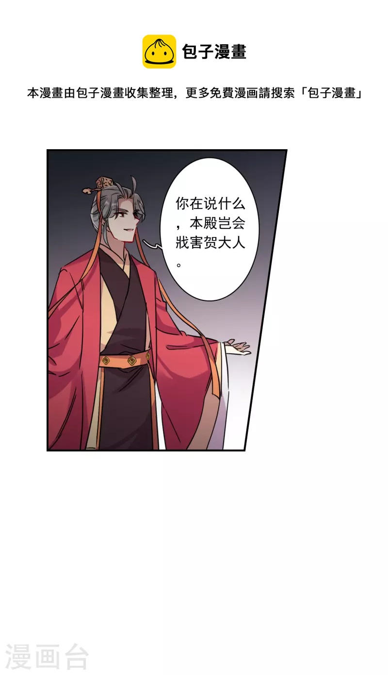 第268话 坤樱23