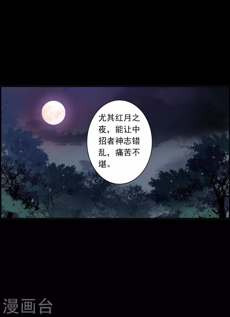 第230话 幻觉13