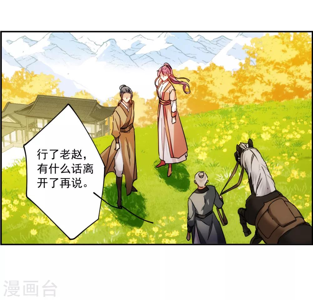 第117话 离开昆国216