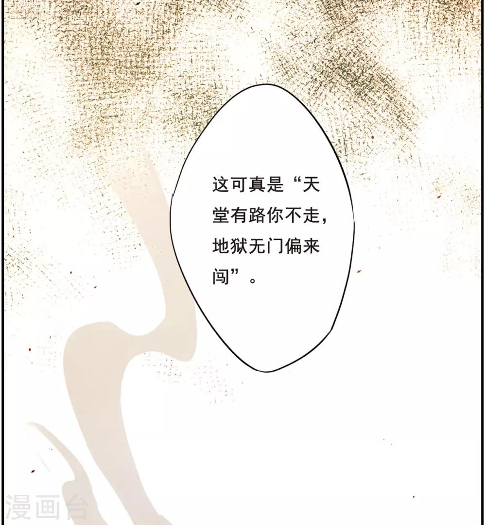 第38话 逃离主家422