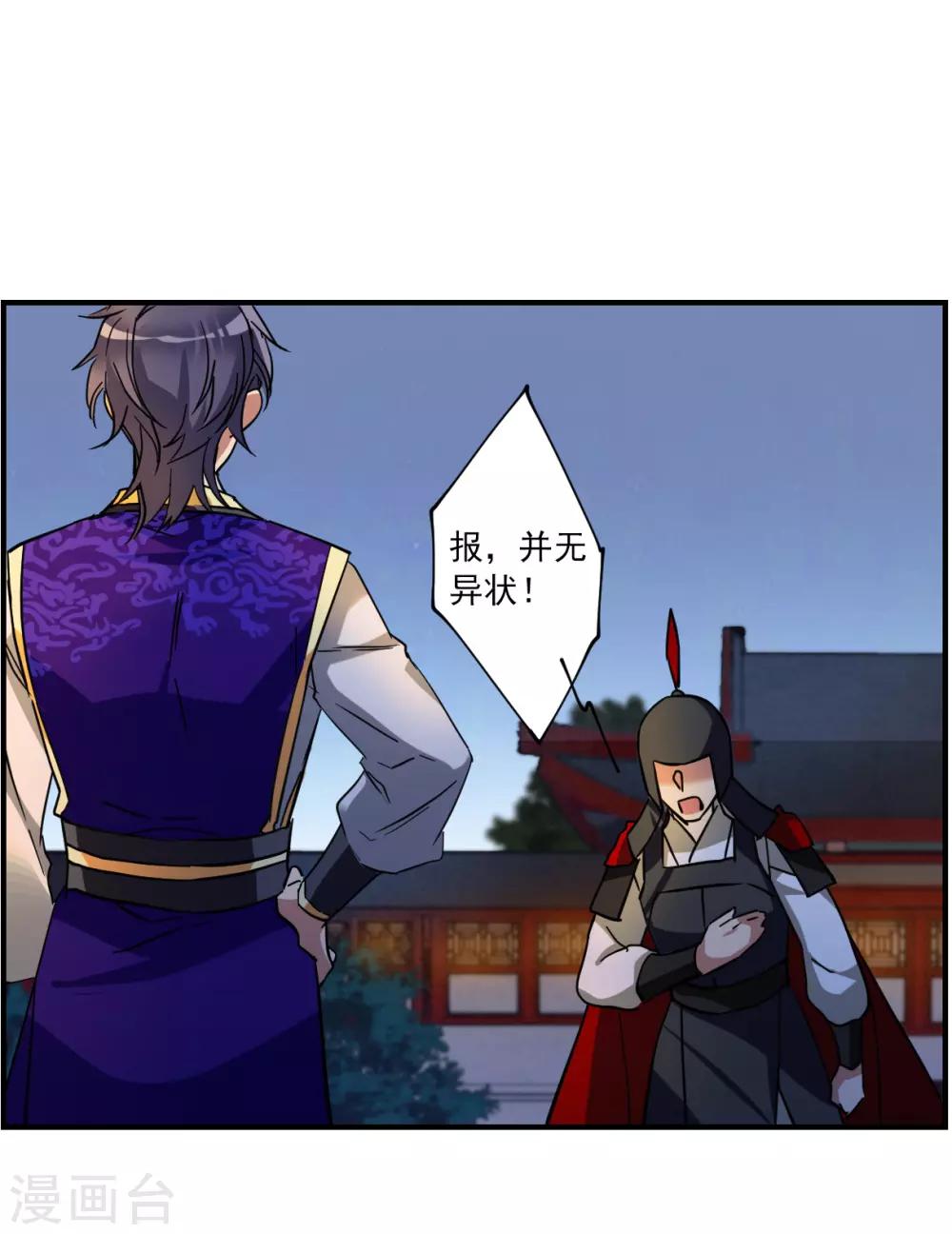 第105话 搜查公主府212