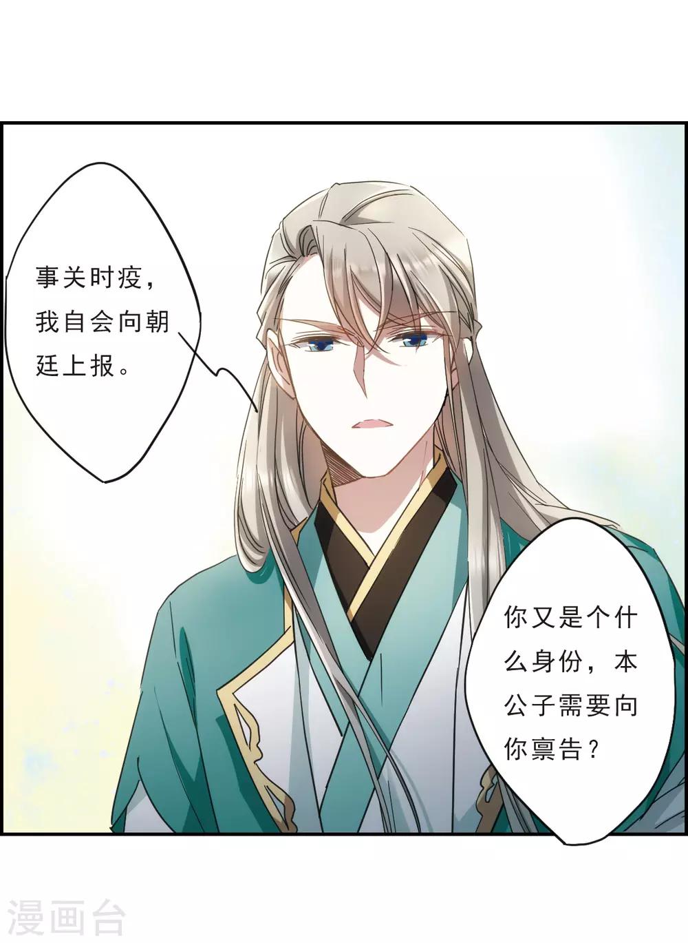 第54话 时疫解除27
