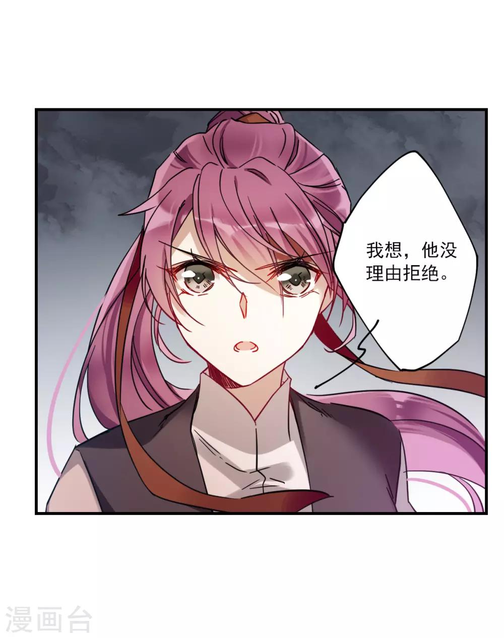 第104话 搜查公主府113