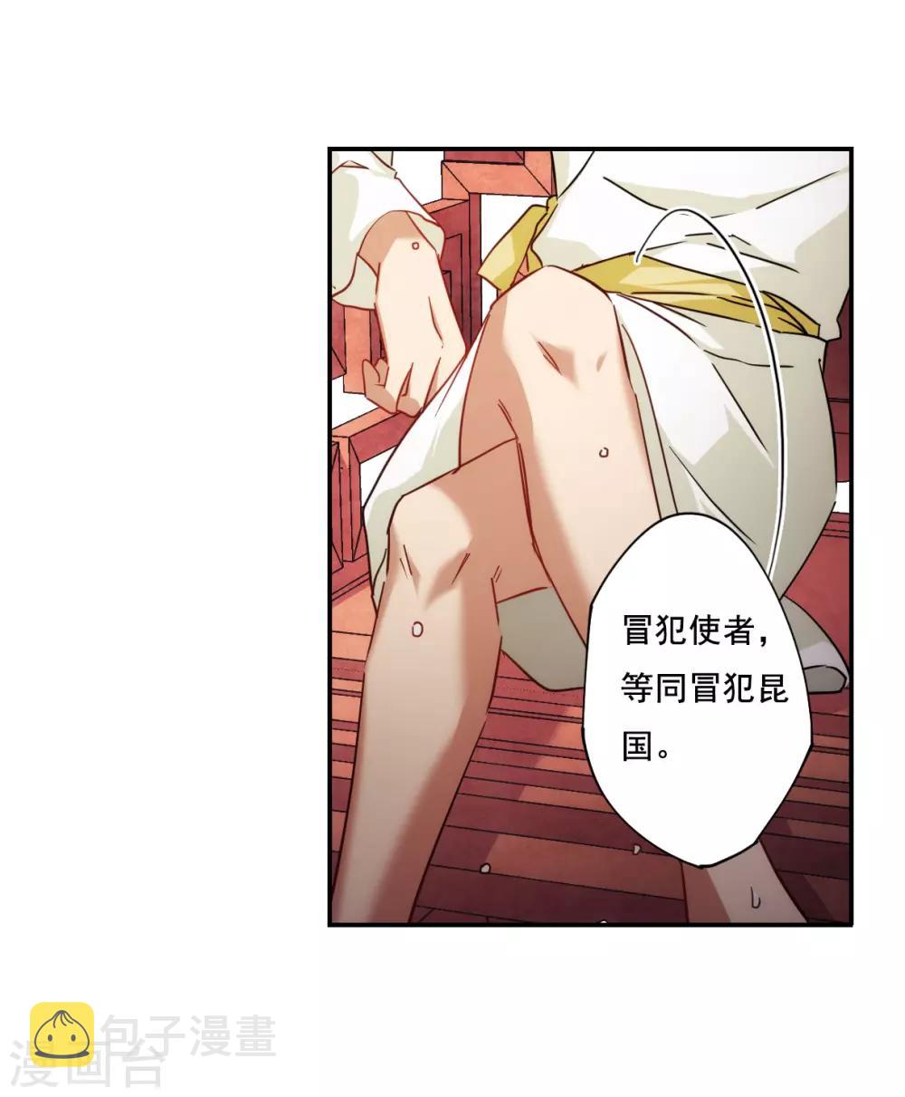 第81话 坠崖126
