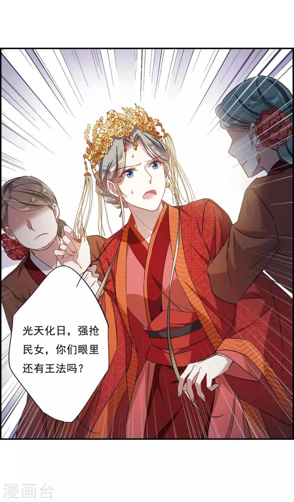 第46话 回忆215