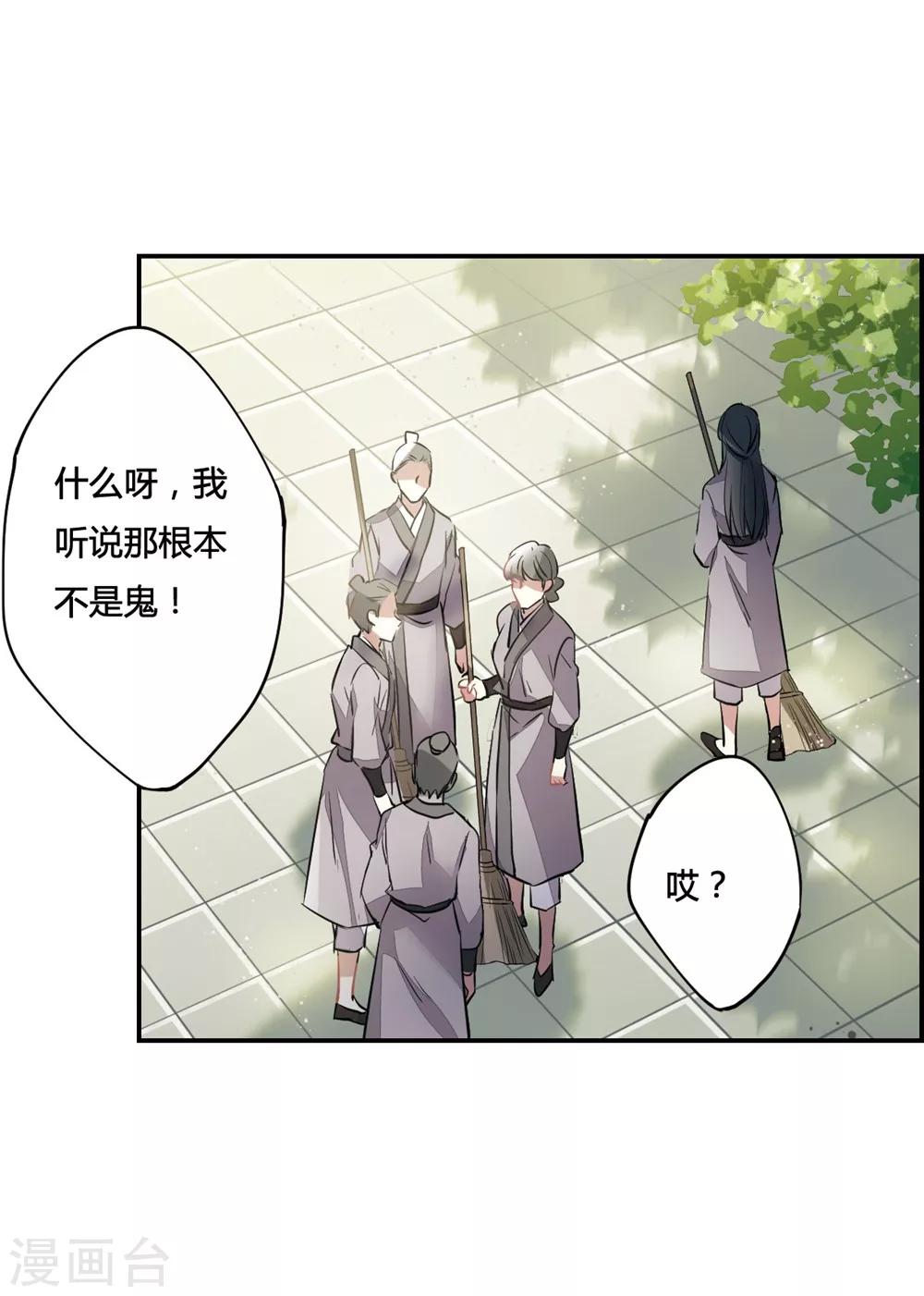 第6话 离奇命案233