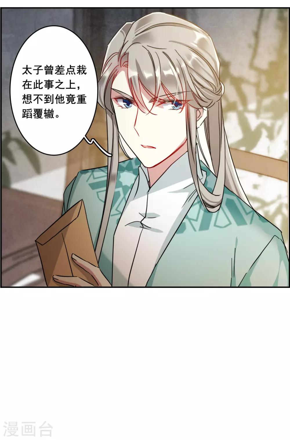 第153话 太子妃424
