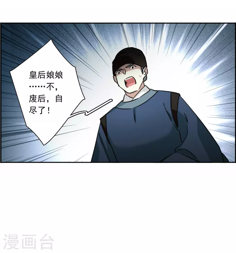 第356话 废后之死110