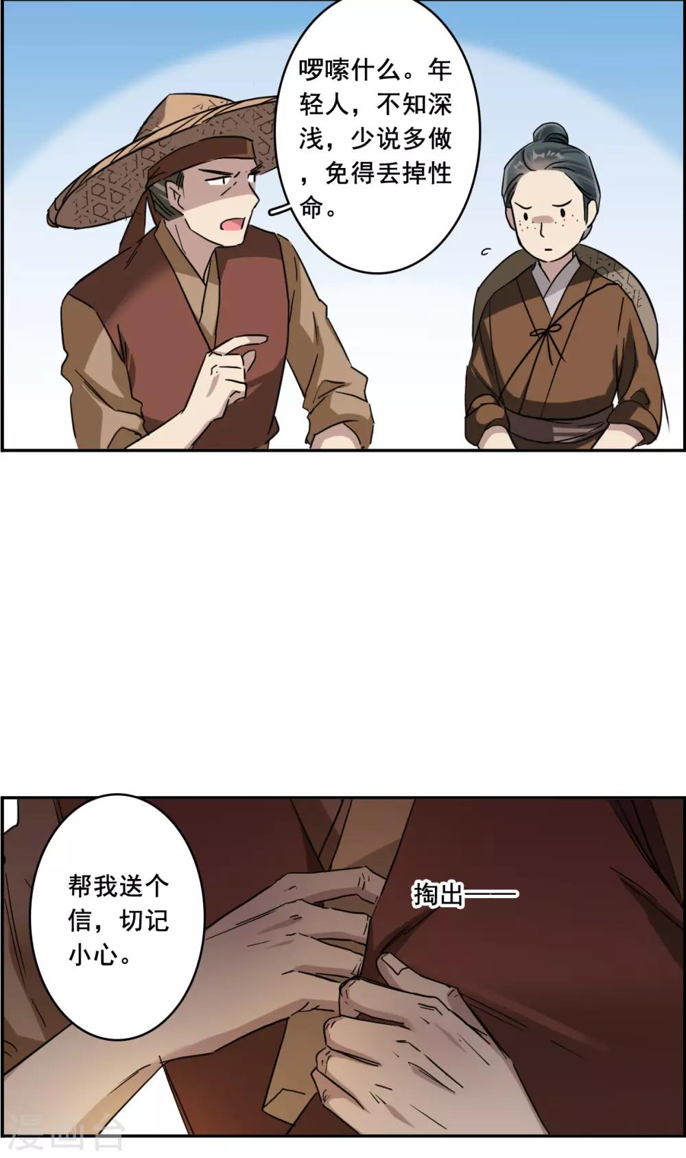 第153话 太子妃420