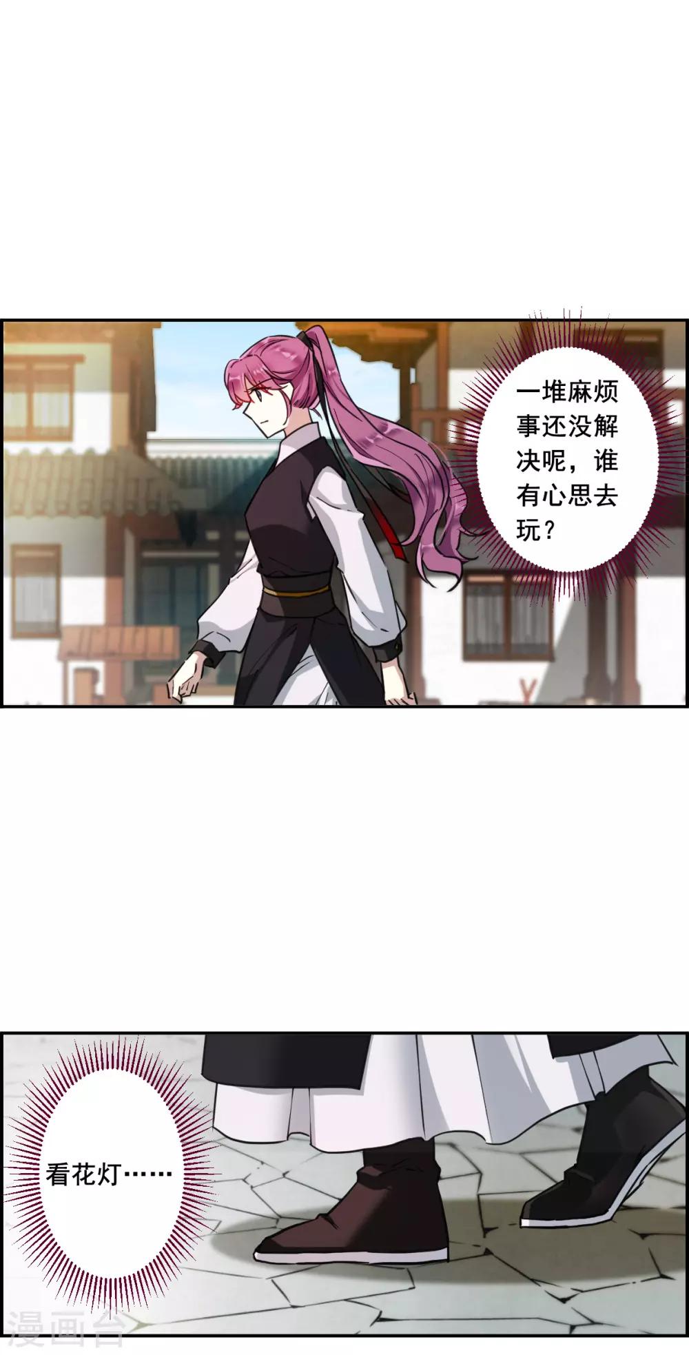 第172话 林大人13