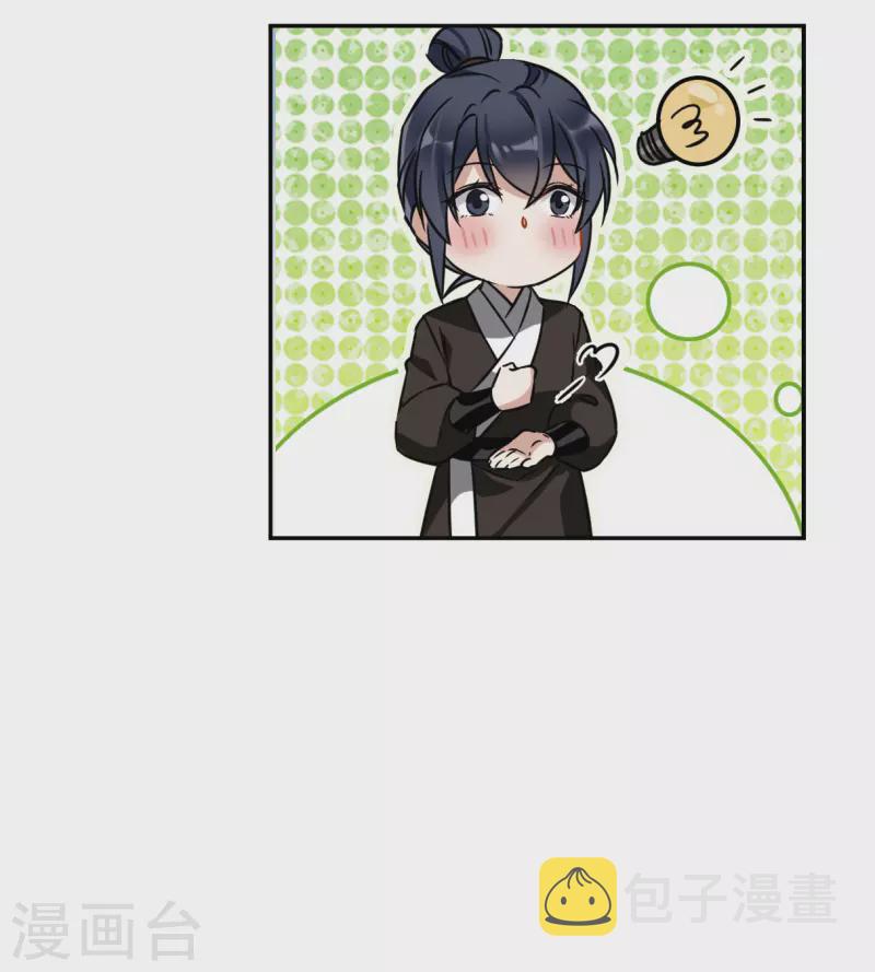 第315话 我有一个朋友29