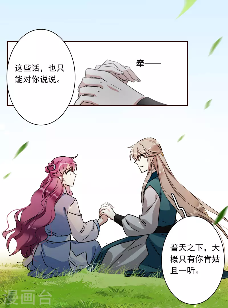 第295话 儿女情长112