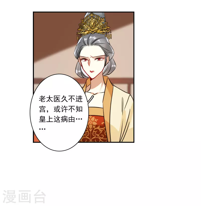 第291话 昭棠宫216