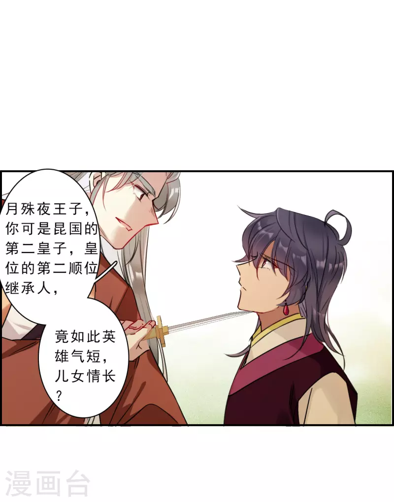 第261话 共同目标28