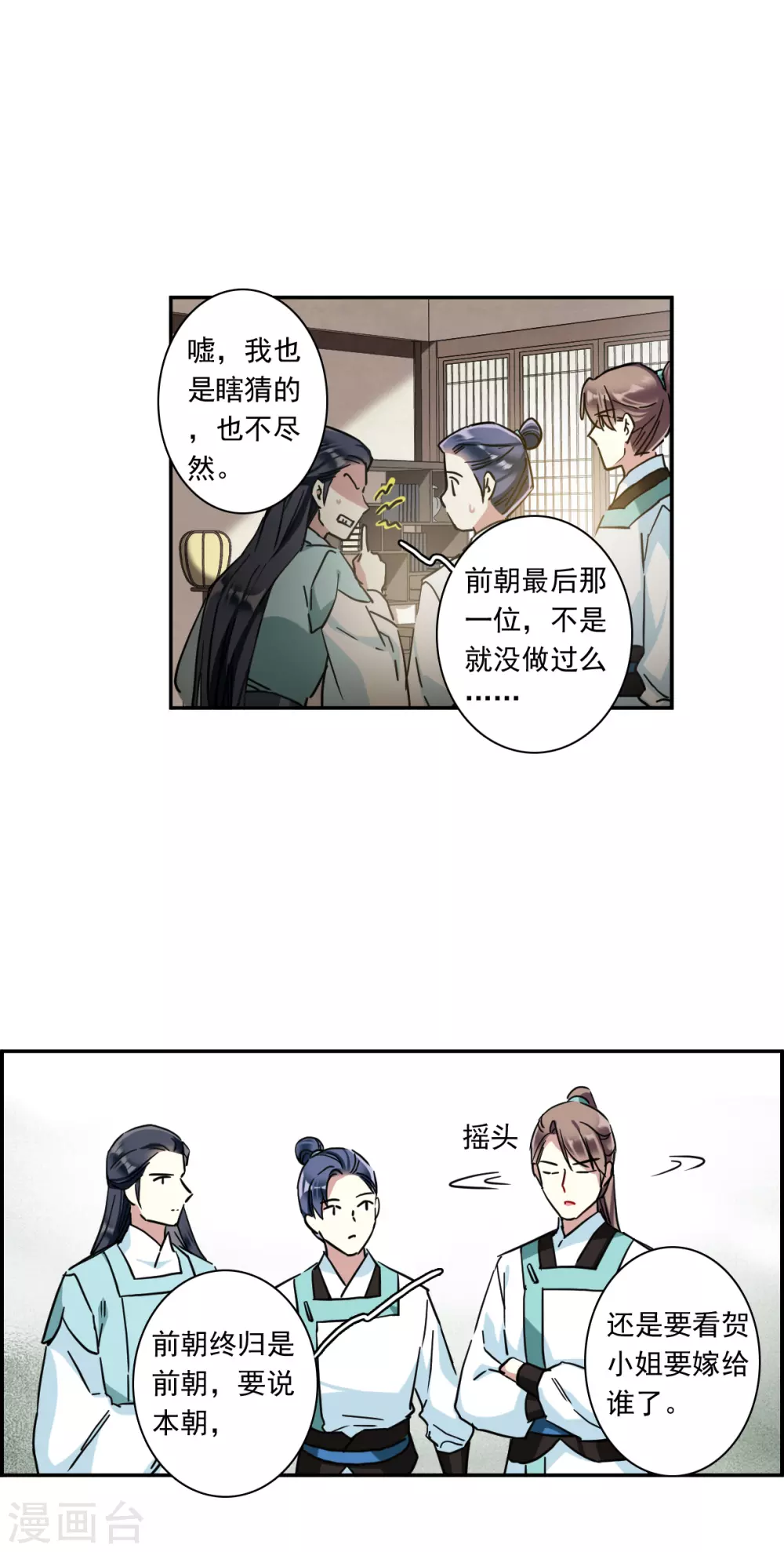 第212话 提亲312