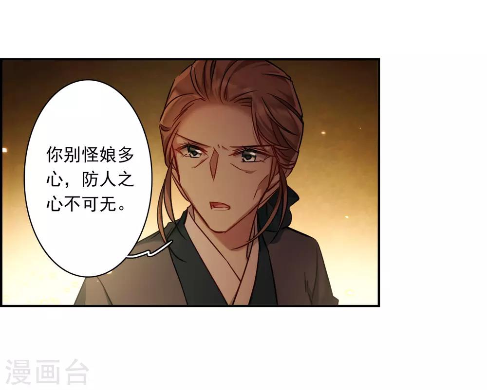第133话 相依爲命312