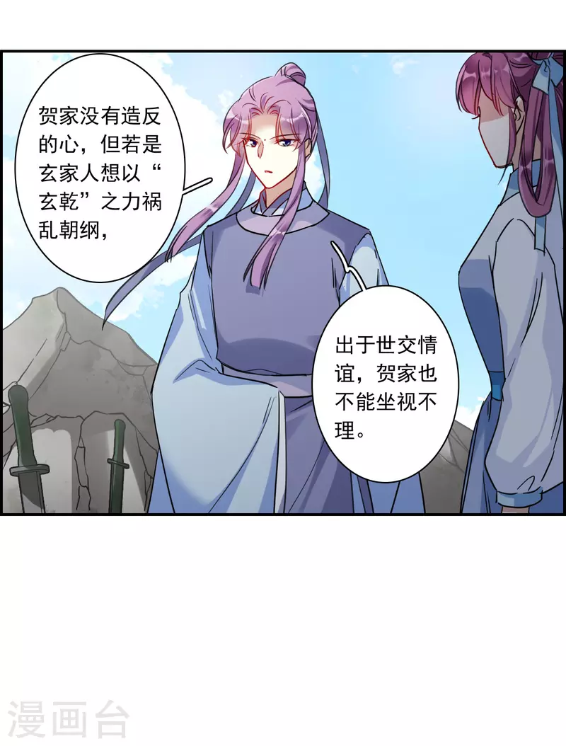 第259话 先祖42