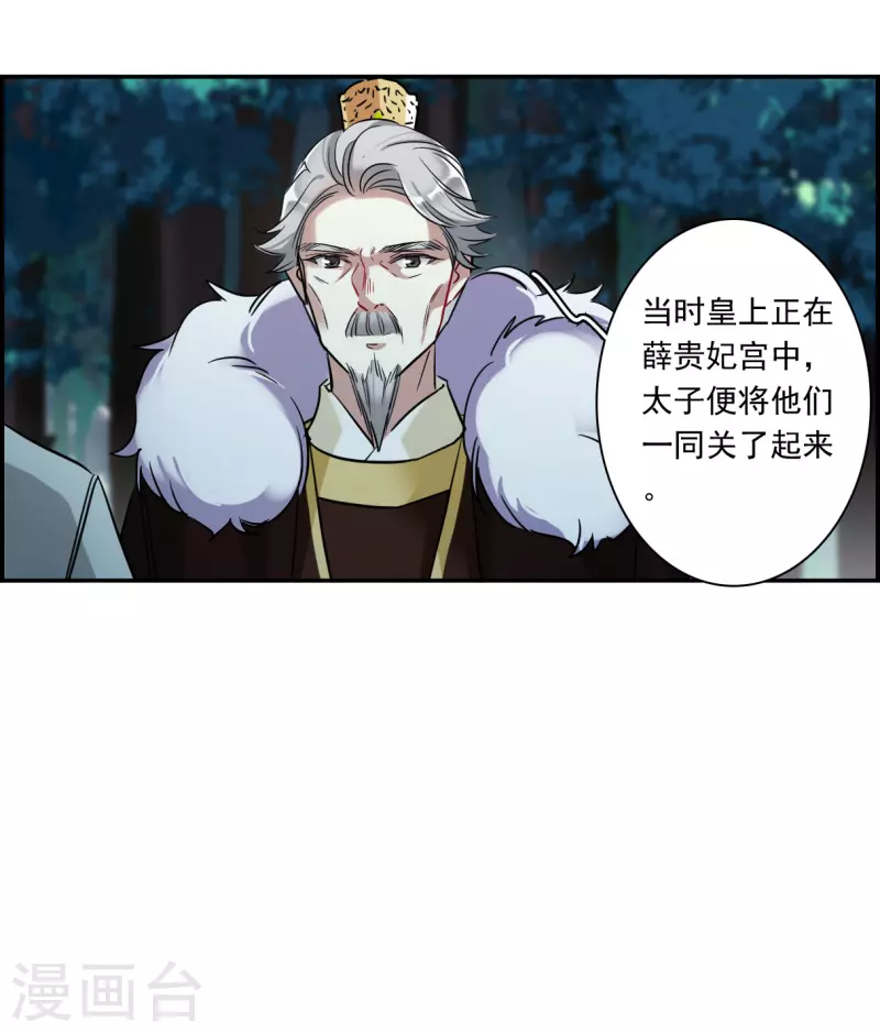 第289话 难辞其咎225