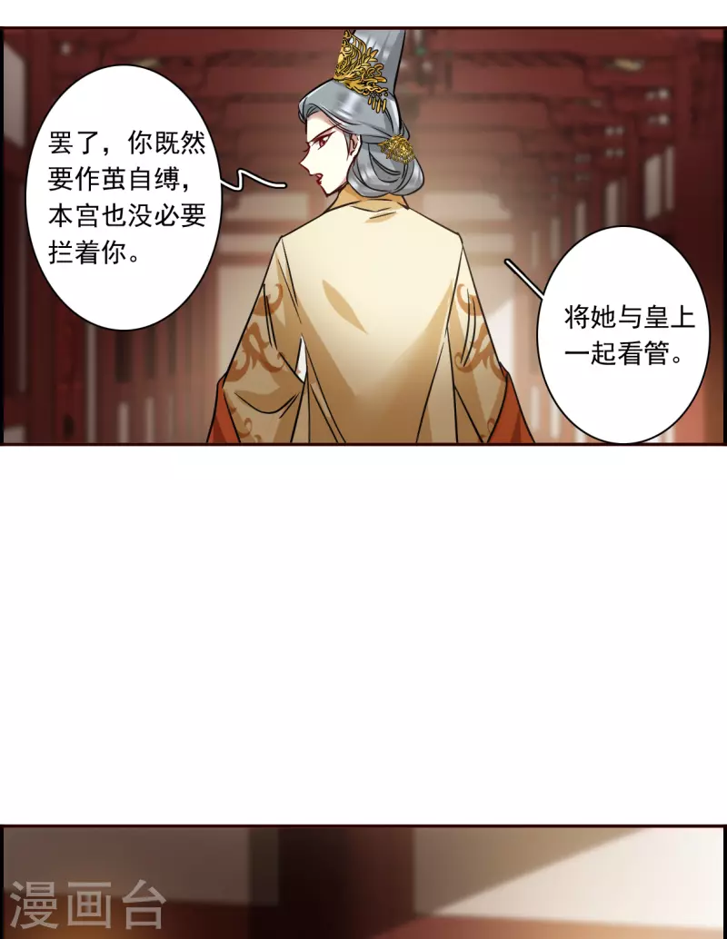 第294话 昭棠宫512