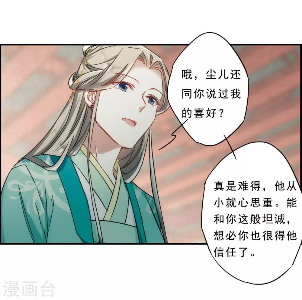 第70话 拜见薛氏310