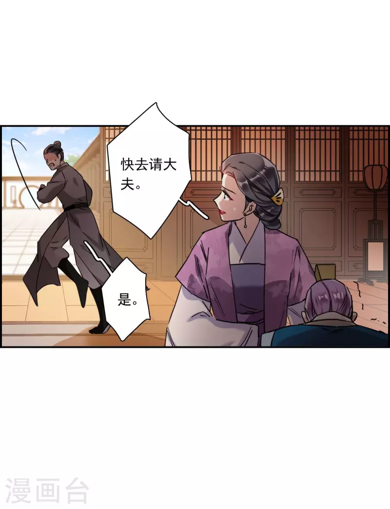 第238话 贺大人之死117