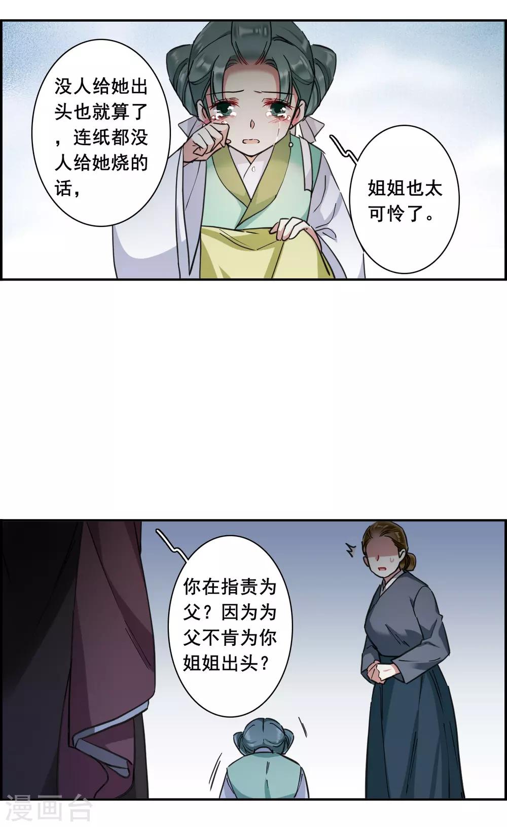 第172话 林大人112