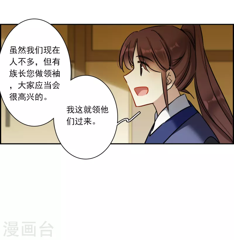 第312话 保卫贺家村323