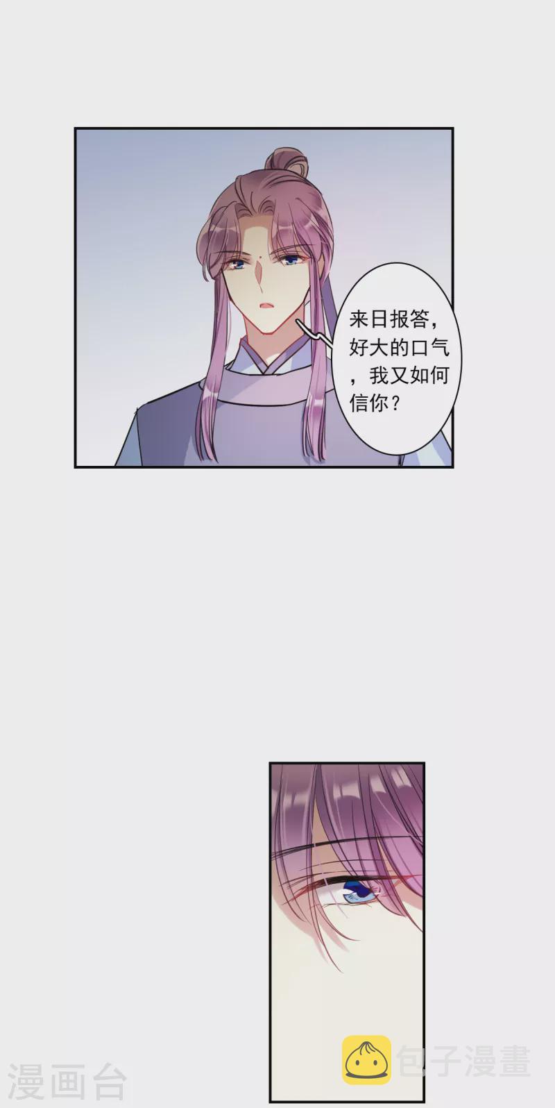 第248话 隐兰居115