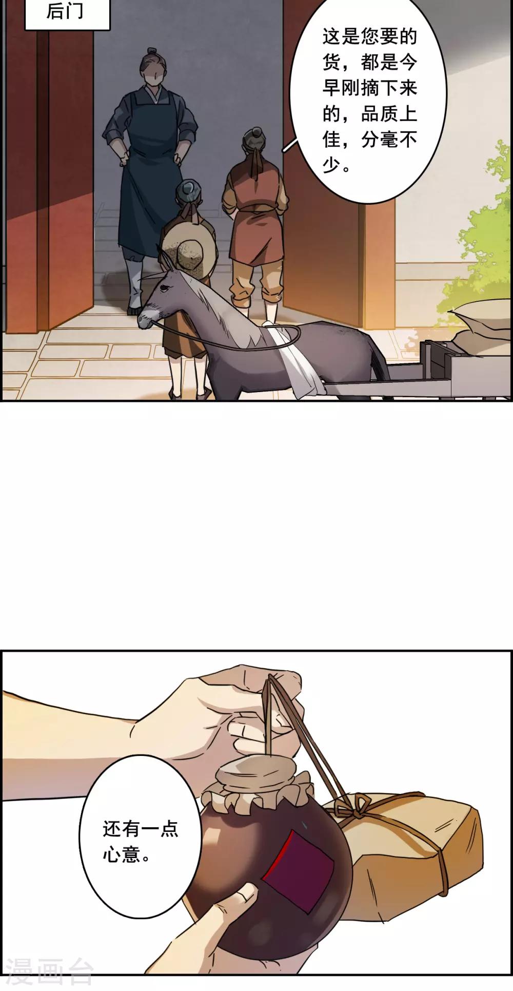 第153话 太子妃412