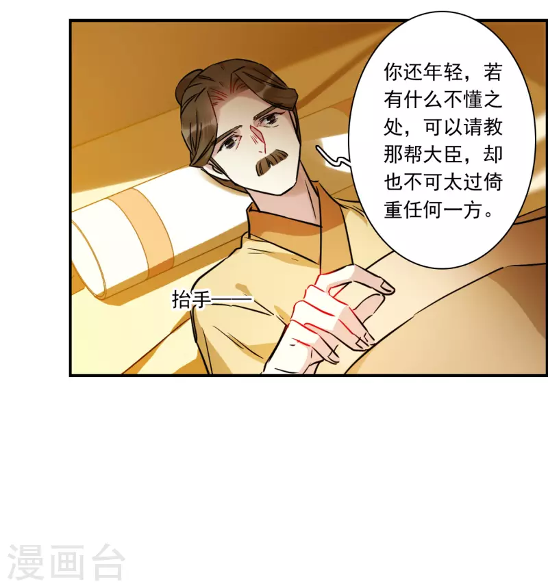 第344话 皇太子214