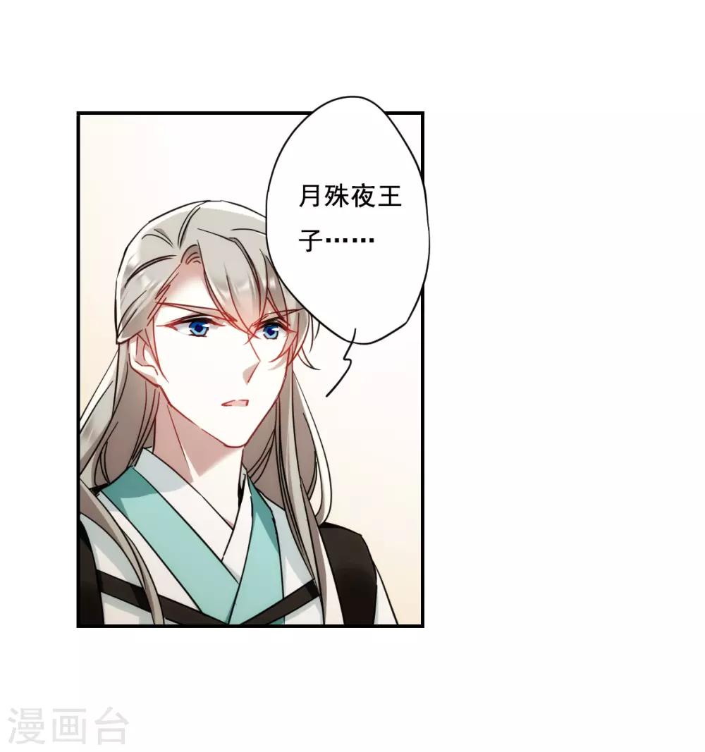 第76话 隐情36