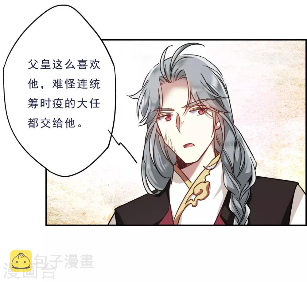 第55话 时疫解除312